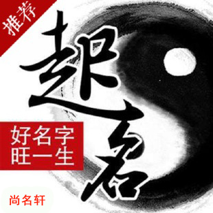 海拉尔宝宝起名