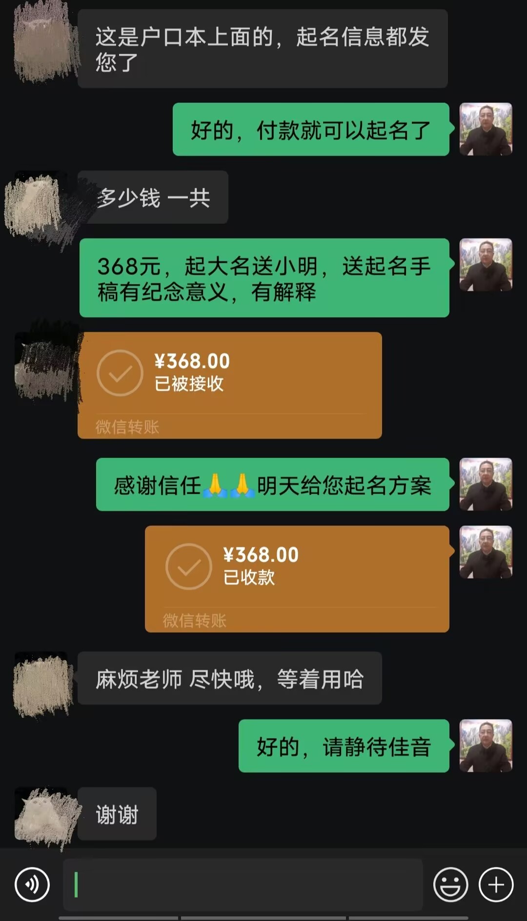 海拉尔起名案例，感谢支持